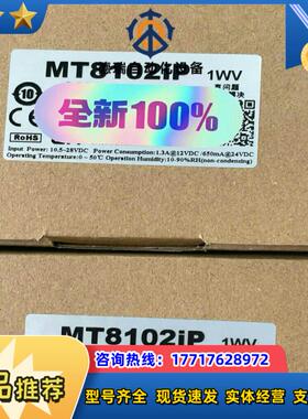 威纶通触摸屏 MT8102iPMT8102iEMT810议价