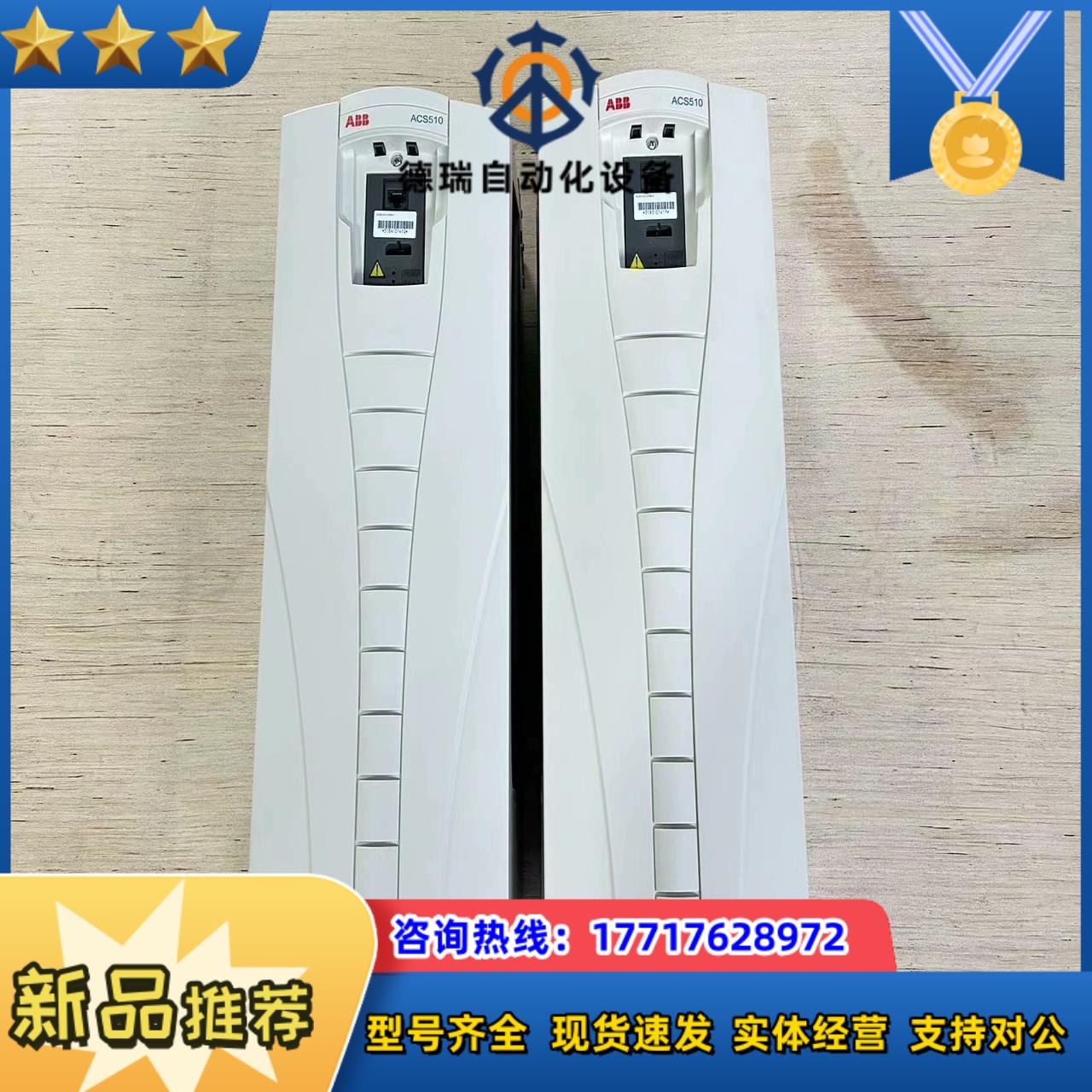 ACS510系列 变频器 ACS510-01-060A议价