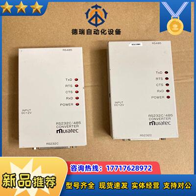 Muratec村田RS232C转RS485转换器实物拍议价