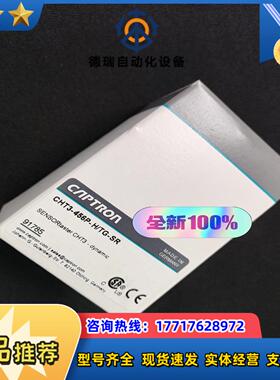 德国CAPTRON CHT3-456P-HTG-SR现货议价
