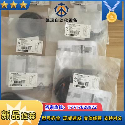 全新光电传感器XUM8APCNL2货号906098实物议价