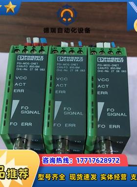 PSI-MOS-DNET  CANFO 850BM  议议价