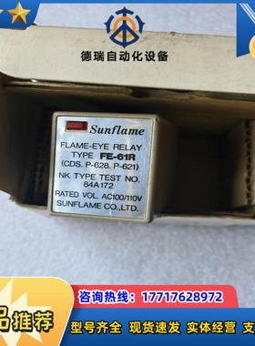 Sunflame火焰继电器 FLAME-EYE RELAY议价