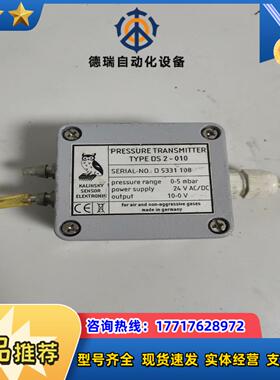 Kalinsky压力传感器  DS2-010议价