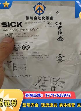 sick西克ime12-08npszw2s 订货号1040议价