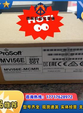 MVI56E-MCMR 现货 需要的联系 议价议价