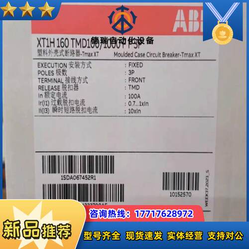 现货TX1H 160 TMD1001000 FF 3P A议价