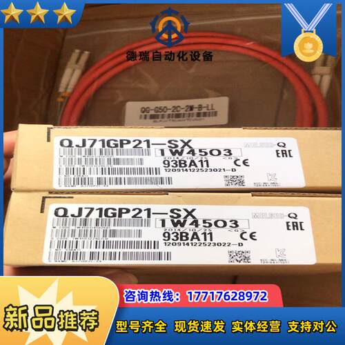 QJ71GP21-SX光钎模块议价