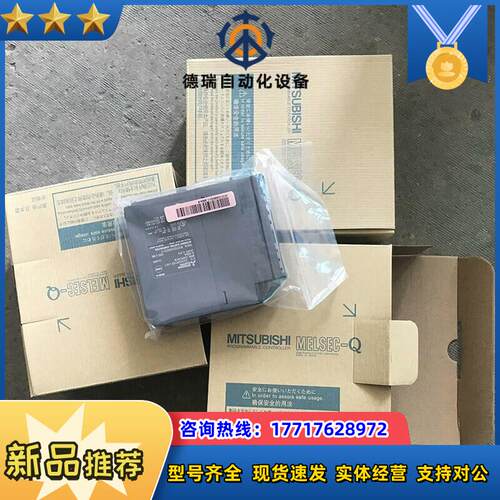 Q68DAVN  全新  MITSUBISHI议价