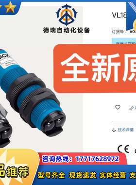 6013605 VL18-4P3640 SICK传感器全新原议价