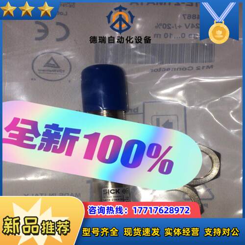 L41S-21MA1A德国西克SICK安全对射光电开关L4议价