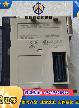 PLC CJ1W-IC101 成色如图需要的联议价
