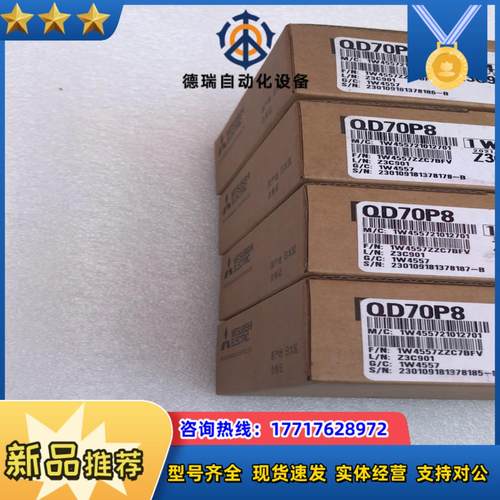 QD70P8 模块 议价