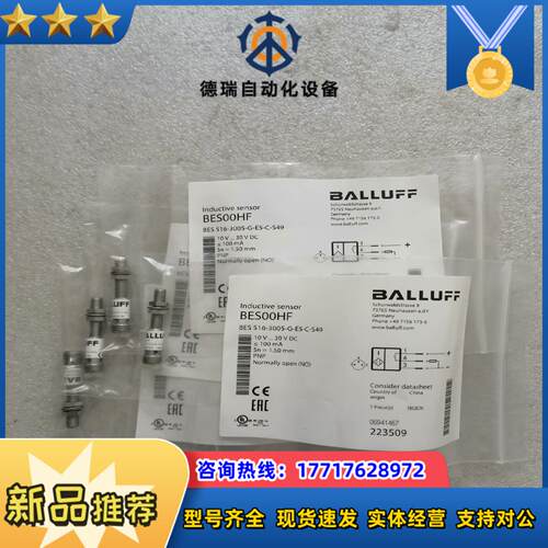 全新原装balluff巴鲁夫 bes00hf bes 516议价