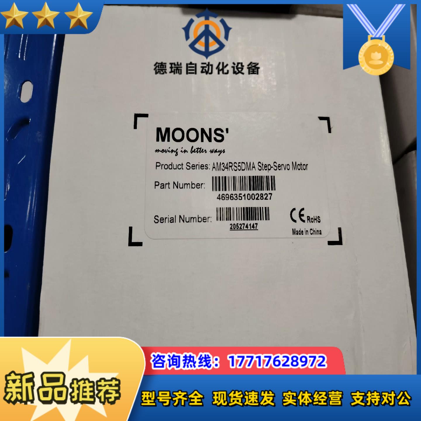 鸣志伺服电机AM34RS5DMA全新议价