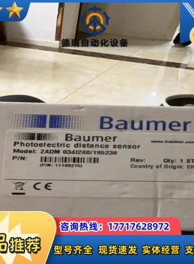 ZADM 034I2400023堡盟全新原装正品议价ZAD议价