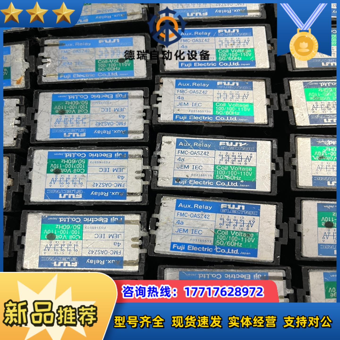 FUJI继电器 FMC-OASZ42 4a 3a1b 2a2议价