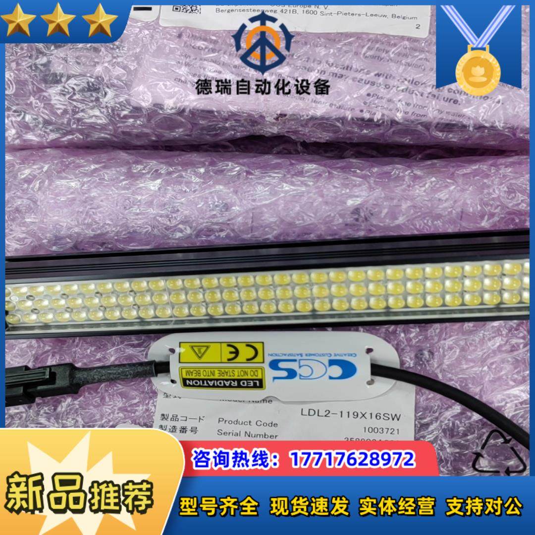 LDL2-119X16SW  原装正品全新CCS条形光源 议议价