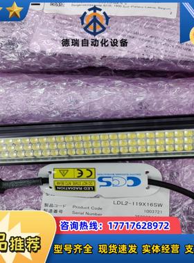 LDL2-119X16SW  原装正品全新CCS条形光源 议议价