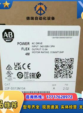 #电子器件 22F-D013N104 罗克韦尔正品行货 现议价