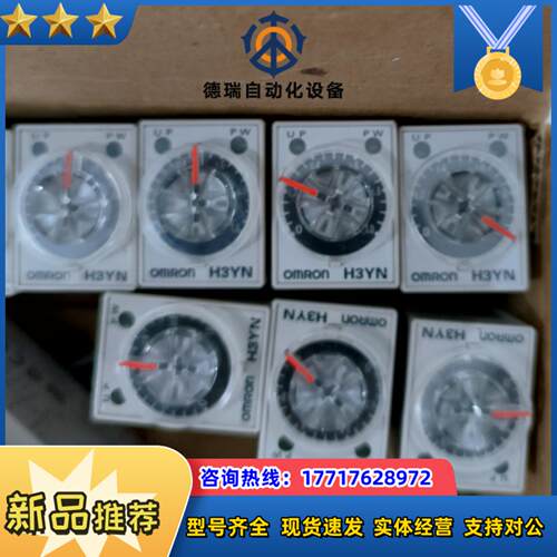 H3YN-4龙时间继电器DC24V议价