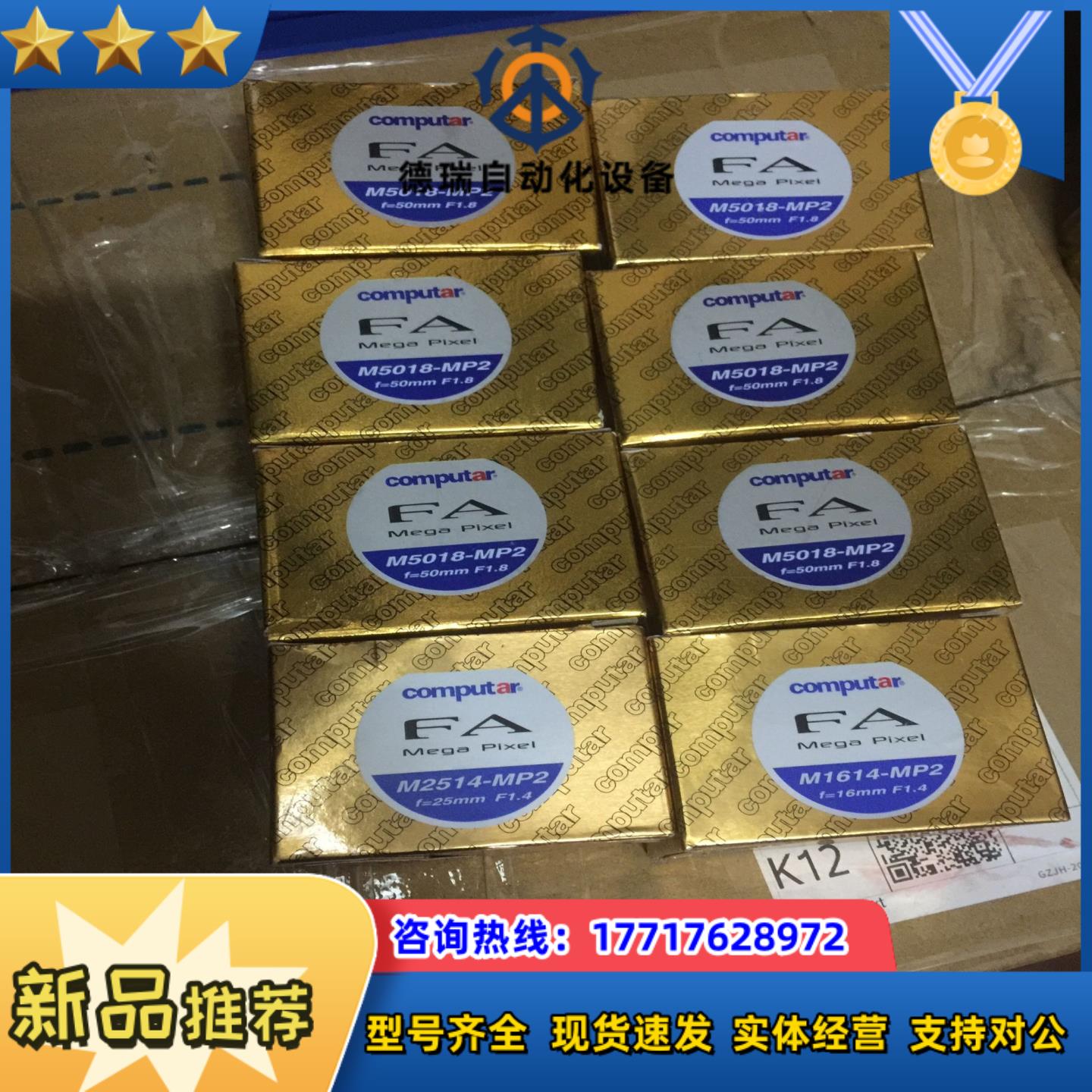 computar康标达工业镜头M5018-MP2 M251议价