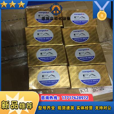 computar康标达工业镜头M5018-MP2 M251议价