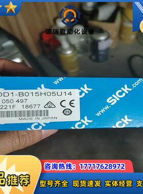 sickOD1-B015H05U14位移测量传感器 6050议价