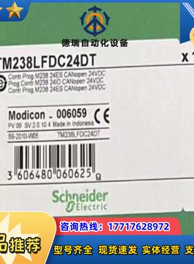 TM238LFDC24DT 全新原装正品 议价