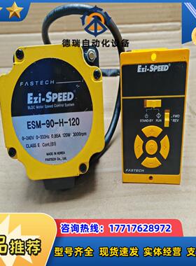 Ezi-SPEED无刷电机ESM-90-H-120ESG-议价