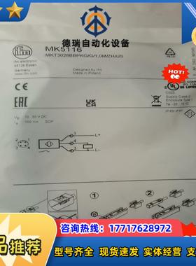 全新易福门MK5116现货议价