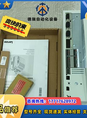 EVS9321-ESEVS9322-ES 伦茨Lenze议价