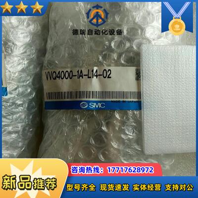 全新原装SMC VVQ4000-1A-L14-02有2个议价