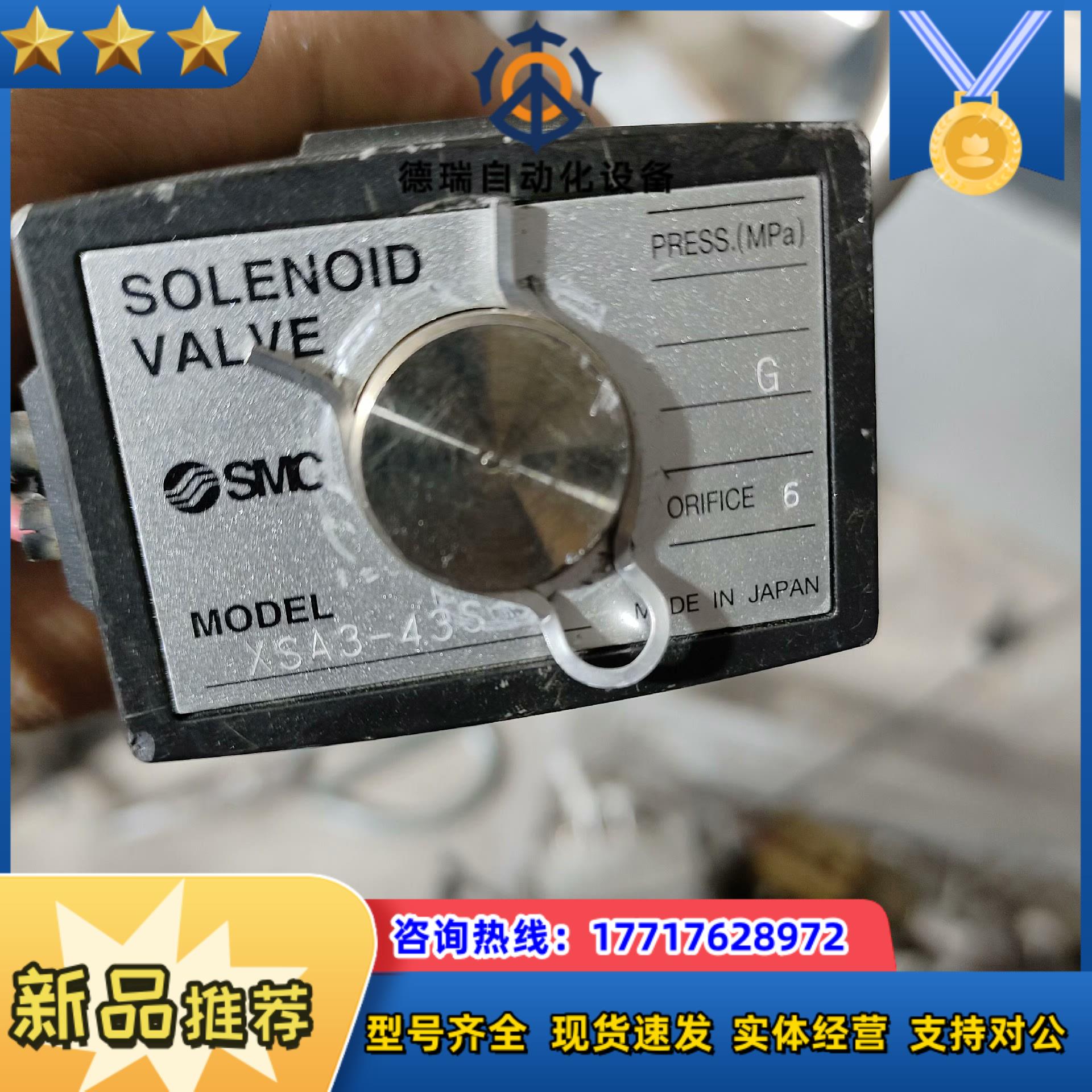 SMCSMC常闭型高真空电磁阀XSA3-43S实拍议价