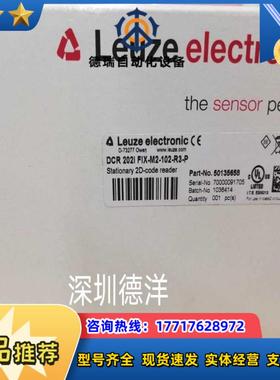 LEUZE读码器DCR 202i FIX-M2-102-R3-P 50135658原装议价
