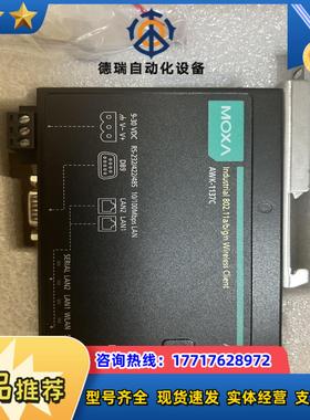 MOXA AWK-1137C-US 现货议价