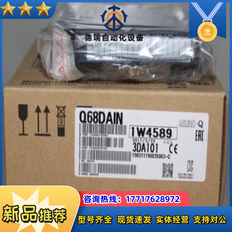 Q68DAIN模拟量输出模块议价
