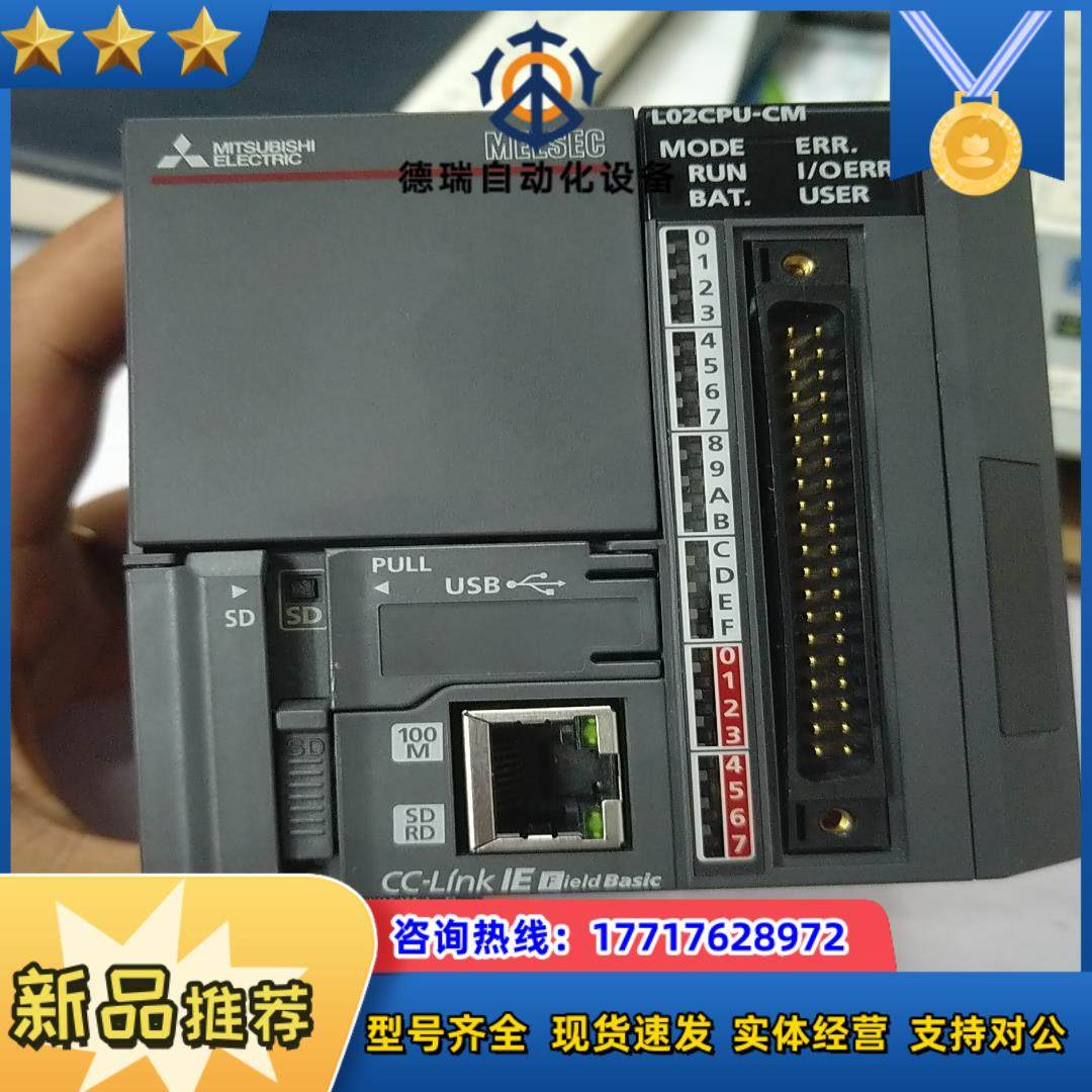 L02CPU-CM九九新＋L6EC-CM盖板几乎全新议价