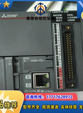 L02CPU-CM九九新＋L6EC-CM盖板几乎全新议价