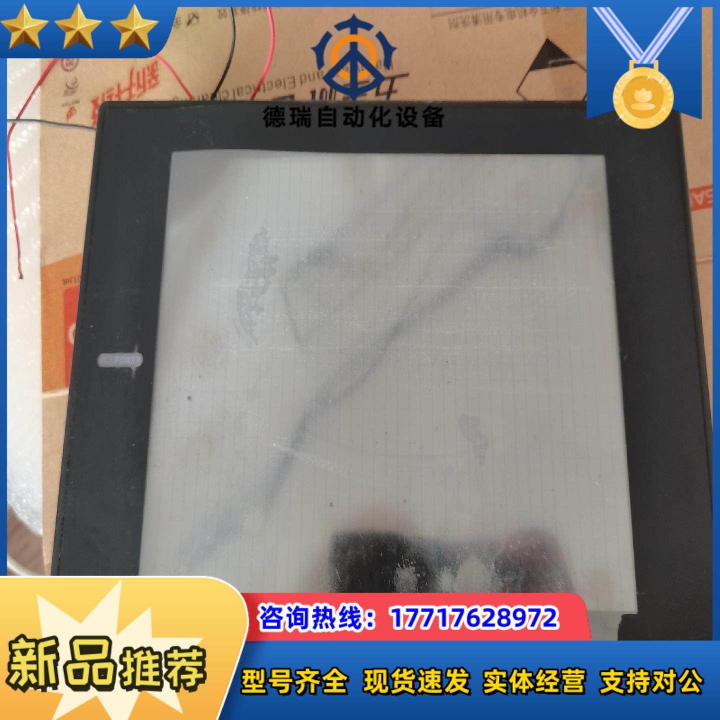 触摸屏 人机界面 A975GOT-TBA-B 屏幕有点黑议价