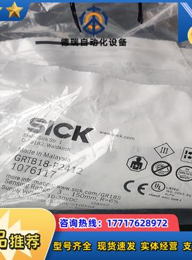 德国SICK传感器GRTB18-P2412货号1076117议价