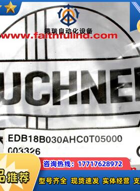 E 003326 安士能全新安全传感器 EDB18B030AHC0T05000议价