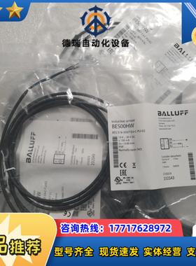 BALLUFF巴鲁夫 BES00HW BES 516-300议价