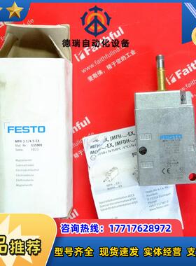 F 535901 费斯托全新电磁阀 MFH-3-1/4-S-EX议价