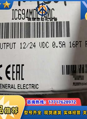 IC694MDL740议价