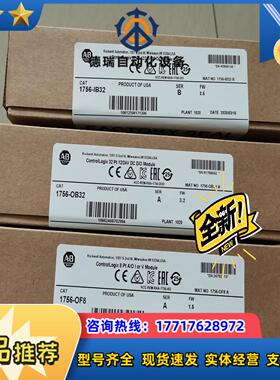 AB 模块 现货1756-OF8I议价