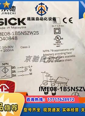 IME08-1B5NSZW2SIME08-04NPOZW2Ssick传感器1040848全新议价
