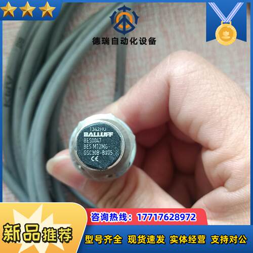 巴鲁夫传感器BES0047议价