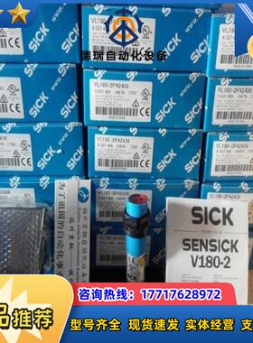 12SICK VL180-2P41136正品 6037496 VL180-2P42436 原装现货议价