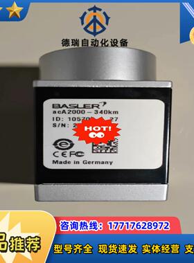 巴斯勒acA2000-340km工业相机议价议价